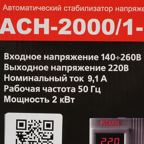 Купить Стабилизатор напряжения Ресанта АСН-2000/1-Ц  4761775. Характеристики, отзывы и цены в Донецке