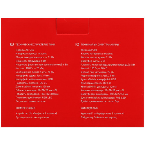 Купить Колонки Aceline ASP350 черный  5417157. Характеристики, отзывы и цены в Донецке