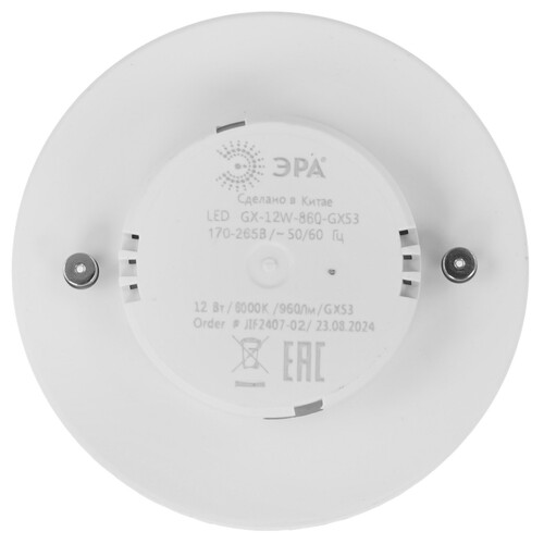 Купить Лампа светодиодная ЭРА STD LED GX-12W-860-GX53  5628747. Характеристики, отзывы и цены в Донецке