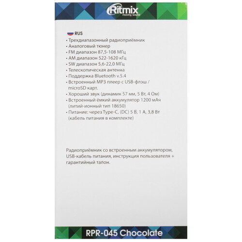 Купить Радиоприемник Ritmix RPR-045 коричневый  9282250. Характеристики, отзывы и цены в Донецке
