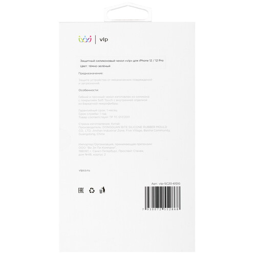 Купить Накладка  VLP Silicone Case для Apple iPhone 12/ 12 Pro зеленый  4725234. Характеристики, отзывы и цены в Донецке