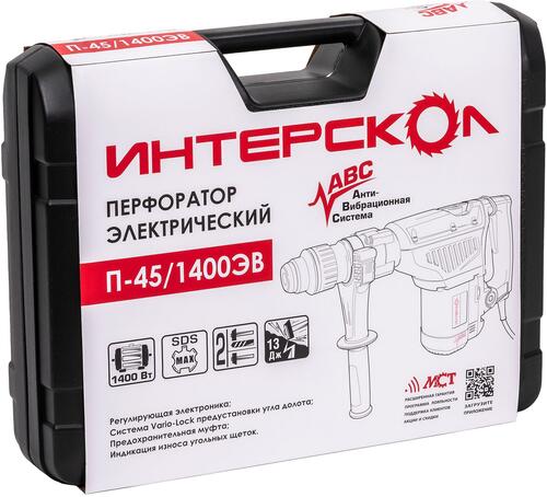 Купить Перфоратор Интерскол П-45/1400ЭВ  9084826. Характеристики, отзывы и цены в Донецке
