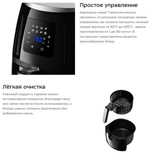 Купить Аэрогриль Kitfort КТ-2226 черный  5319153. Характеристики, отзывы и цены в Донецке