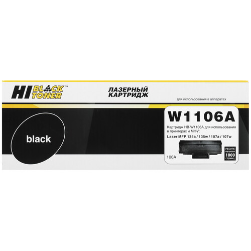 Купить Картридж лазерный Hi-Black W1106A черный, с чипом  5619371. Характеристики, отзывы и цены в Донецке