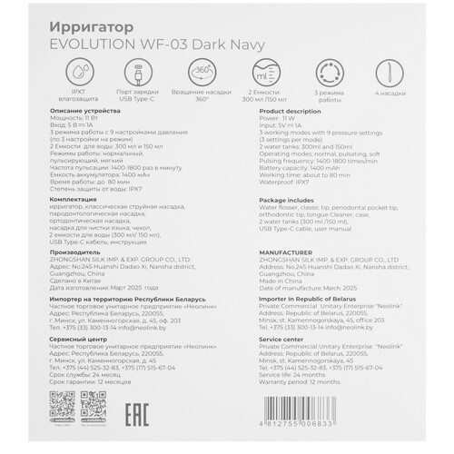 Купить Ирригатор Evolution WF-03  9208717. Характеристики, отзывы и цены в Донецке