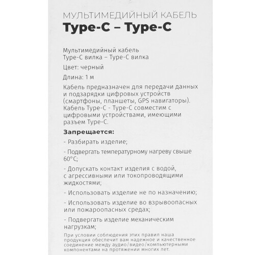 Купить Кабель круглый Perfeo USB Type-C - USB Type-C черный 1 м  9173174. Характеристики, отзывы и цены в Донецке