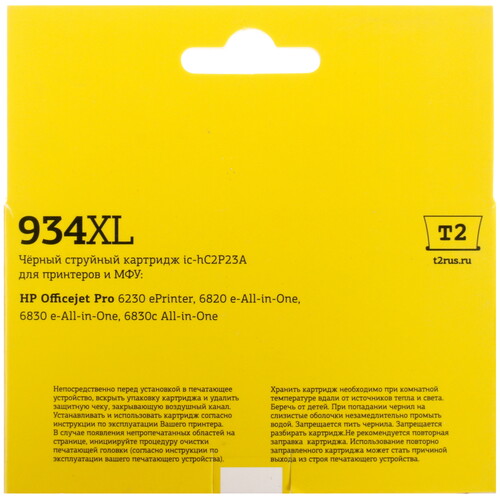 Купить Картридж T2 №934XL черный  4850673. Характеристики, отзывы и цены в Донецке
