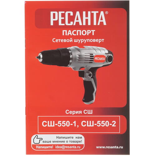 Купить Дрель-шуруповерт Ресанта СШ-550-2  8160164. Характеристики, отзывы и цены в Донецке