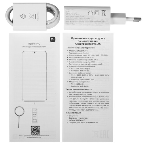 Купить 6.88" Смартфон Xiaomi Redmi 14C 128 ГБ черный  5489978. Характеристики, отзывы и цены в Донецке