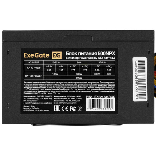 Купить Блок питания ExeGate 500NPX [EX224734RUS] черный  8187898. Характеристики, отзывы и цены в Донецке