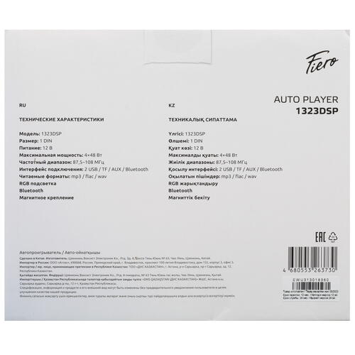 Купить Автопроигрыватель FIERO 1323DSP  5406260. Характеристики, отзывы и цены в Донецке