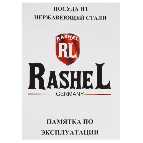 Купить Кастрюля Rashel Гретта R-60 6 л 24 см серебристый  9321072. Характеристики, отзывы и цены в Донецке