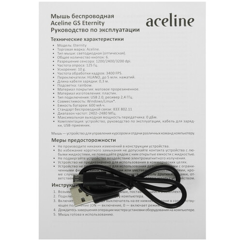 Купить Мышь беспроводная Aceline GS Eternity  черный  5424742. Характеристики, отзывы и цены в Донецке