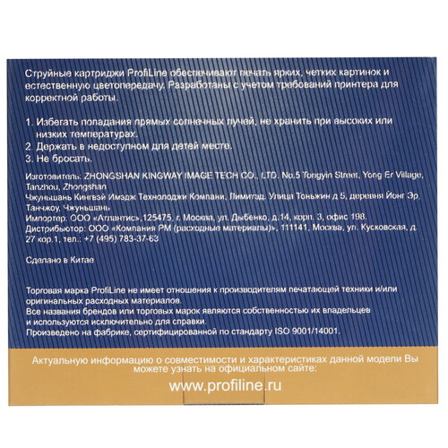 Купить Картридж ProfiLine PL-CLI-481Y XXL желтый  9129063. Характеристики, отзывы и цены в Донецке