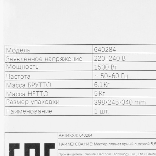 Купить Миксер Bufett SMP 284 голубой  9226540. Характеристики, отзывы и цены в Донецке