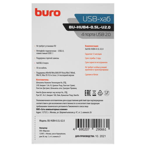 Купить USB-разветвитель Buro BU-HUB4-0.5L-U2.0  8148043. Характеристики, отзывы и цены в Донецке