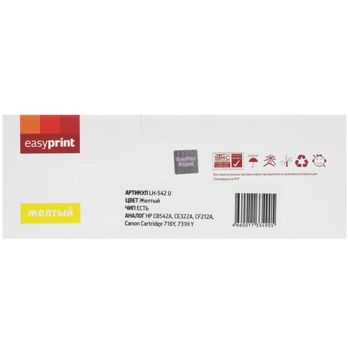 Купить Картридж лазерный EasyPrint LH-542 U желтый, с чипом  9981180. Характеристики, отзывы и цены в Донецке