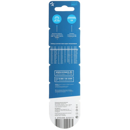 Купить Батарейка КОСМОС G11 LR58 (AG11/G11/LR721/362A/162)  9117609. Характеристики, отзывы и цены в Донецке
