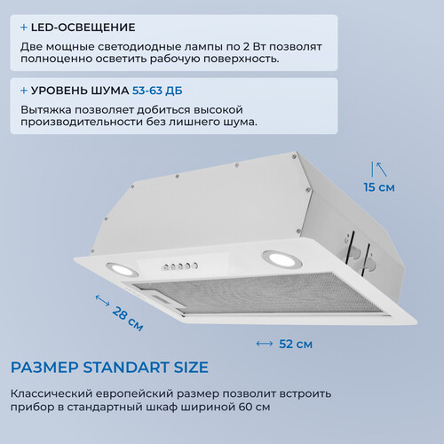 Купить Вытяжка полновстраиваемая ZUGEL ZHI521W белый  9175456. Характеристики, отзывы и цены в Донецке