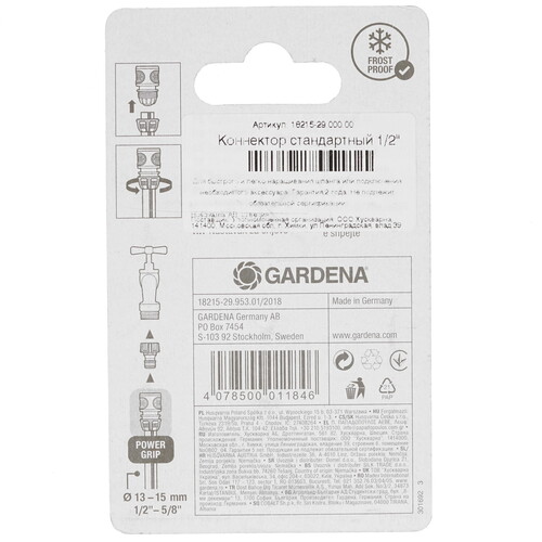 Купить Коннектор Gardena 18215-29.000.00  1254135. Характеристики, отзывы и цены в Донецке