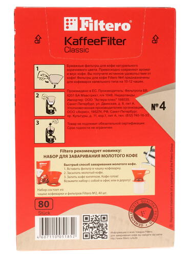 Купить Одноразовые фильтры Filtero Classic №4 коричневый  6687306. Характеристики, отзывы и цены в Донецке