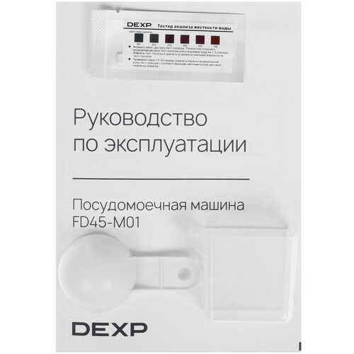 Купить Посудомоечная машина DEXP FD45-M01 белый  9271680. Характеристики, отзывы и цены в Донецке