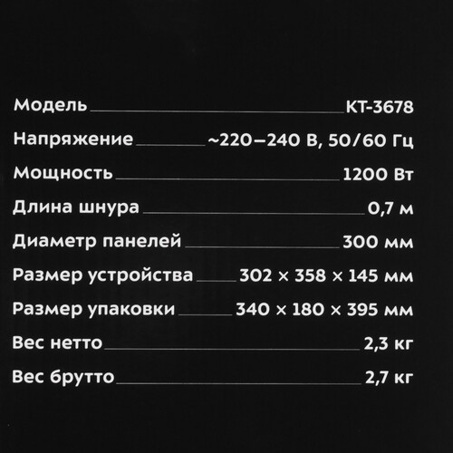Купить Пицца-мейкер Kitfort КТ-3678 коричневый  9155347. Характеристики, отзывы и цены в Донецке
