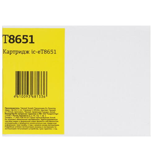 Купить Картридж T2 IC-ET8651 черный  9981804. Характеристики, отзывы и цены в Донецке