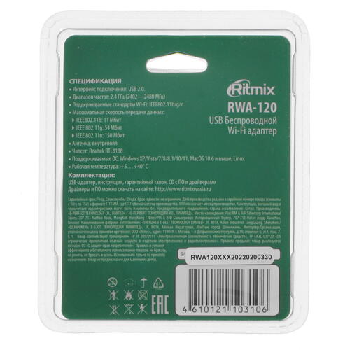 Купить Wi-Fi адаптер RITMIX RWA-120  5366596. Характеристики, отзывы и цены в Донецке