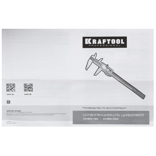 Купить Штангенциркуль электронный KRAFTOOL 34460-150  1683423. Характеристики, отзывы и цены в Донецке