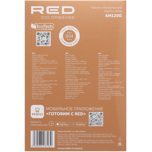 Купить Электрочайник RED SOLUTION COLORSENSE AM120D черный  9092991. Характеристики, отзывы и цены в Донецке