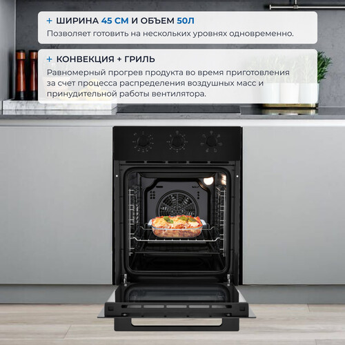 Купить Электрический духовой шкаф ZUGEL ZOE451B черный  5361910. Характеристики, отзывы и цены в Донецке