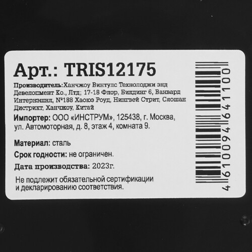 Купить Резьбонарезной инструмент Thorvik TRIS12175 [для восстановления резьбы M12x1.75, 15 предметов]  9103271. Характеристики, отзывы и цены в Донецке