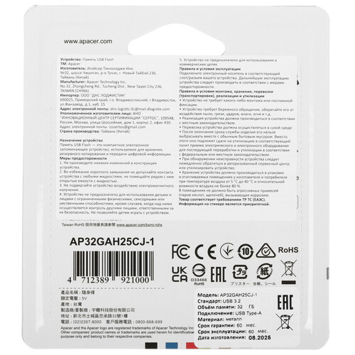 Купить Память USB Flash 32 ГБ Apacer AH25C [AP32GAH25CJ-1]  5634539. Характеристики, отзывы и цены в Донецке