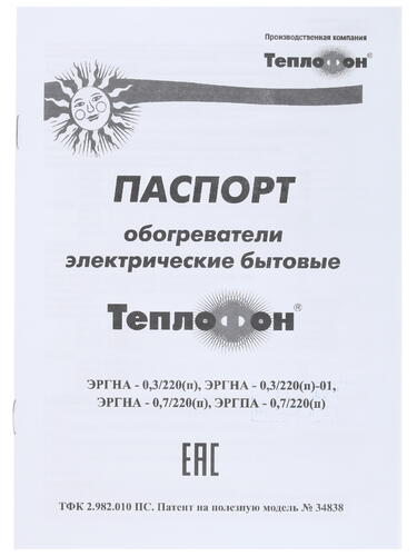 Купить Инфракрасный обогреватель Теплофон ЭРГНА-0.3  1070921. Характеристики, отзывы и цены в Донецке
