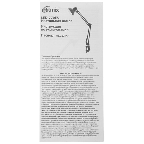 Купить Настольный светильник Ritmix LED-770ES белый  9223772. Характеристики, отзывы и цены в Донецке