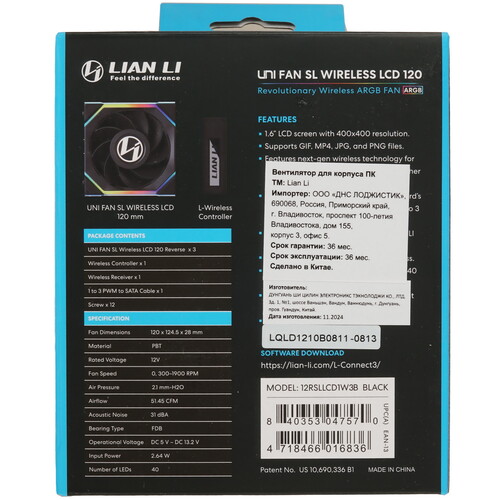 Купить Комплект реверсных вентиляторов LIAN LI UNI FAN SL WIRELESS 120 Reverse Blade  5604352. Характеристики, отзывы и цены в Донецке