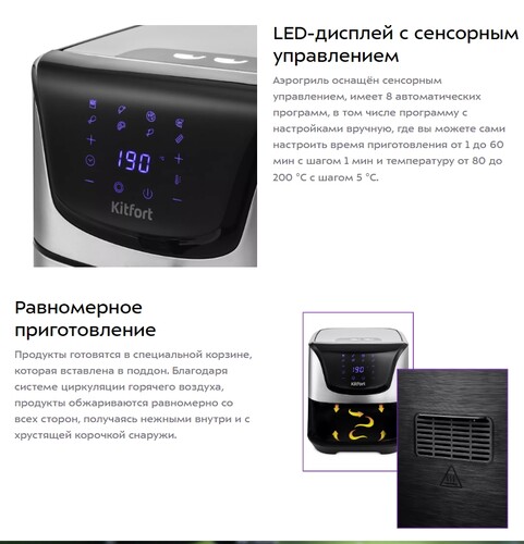 Купить Аэрогриль Kitfort KT-2232 серебристый  5343961. Характеристики, отзывы и цены в Донецке