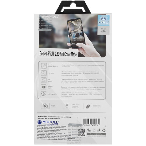 Купить Защитное стекло MOCOLL для экрана Apple iPhone 15  5470281. Характеристики, отзывы и цены в Донецке