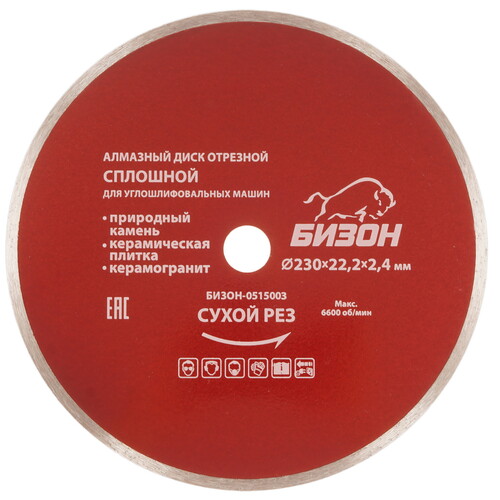 Купить Диск алмазный БИЗОН 0515003  9154711. Характеристики, отзывы и цены в Донецке