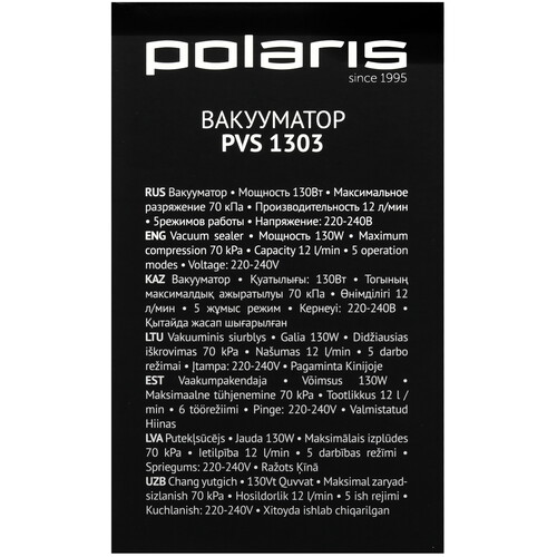 Купить Вакуумный упаковщик Polaris PVS 1303  9072884. Характеристики, отзывы и цены в Донецке