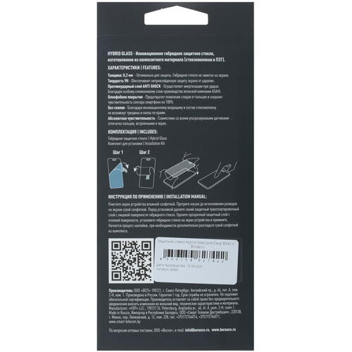 Купить Защитное гибридное стекло BoraSCO для экрана DEXP B340  4874505. Характеристики, отзывы и цены в Донецке