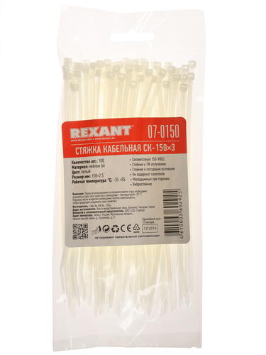 Купить Стяжка Rexant 07-0150  1159533. Характеристики, отзывы и цены в Донецке