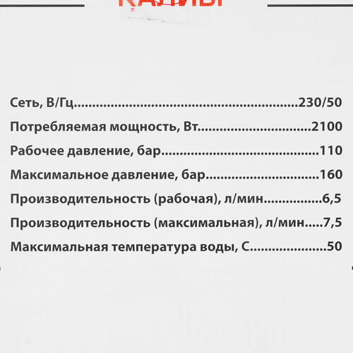 Купить Минимойка Калибр ВДМ-2100  1248413. Характеристики, отзывы и цены в Донецке