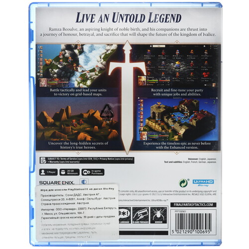 Купить Игра Final Fantasy Tactics: The Ivalice Chronicles (PS5)  5638192. Характеристики, отзывы и цены в Донецке