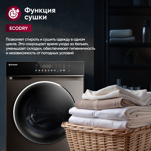 Купить Стирально-сушильная машина Gressel RUBS77603 черный  9256870. Характеристики, отзывы и цены в Донецке