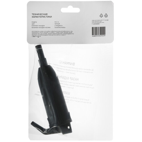 Купить Комплект аксесcуаров DEXP FSC-14  5629865. Характеристики, отзывы и цены в Донецке