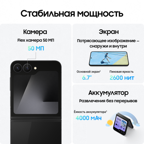 Купить 6.7" Смартфон Samsung Galaxy Z Flip7 FE 128 ГБ черный  5632782. Характеристики, отзывы и цены в Донецке