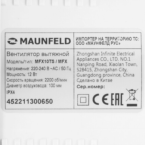 Купить Вытяжной вентилятор Maunfeld MFX10TS серебристый  9137164. Характеристики, отзывы и цены в Донецке