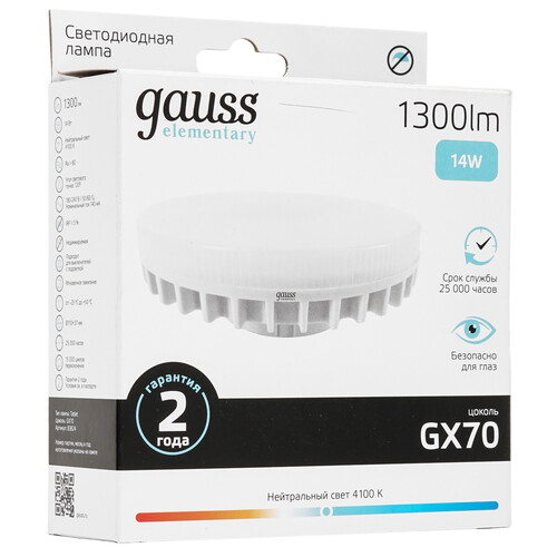 Купить Лампа светодиодная Gauss Elementary GX70 14W 1300lm 4100K LED 1/10/50  9109902. Характеристики, отзывы и цены в Донецке